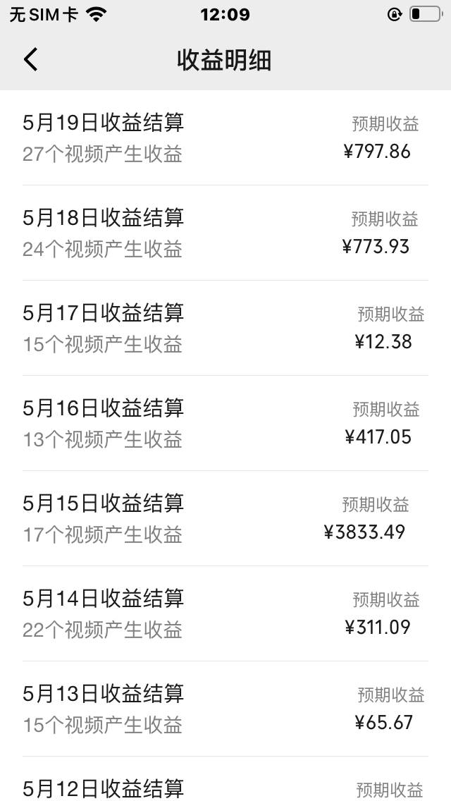 视频号爆款赛道，娱乐热点事件混剪，搭配AI软件一键生成，日入800+插图1