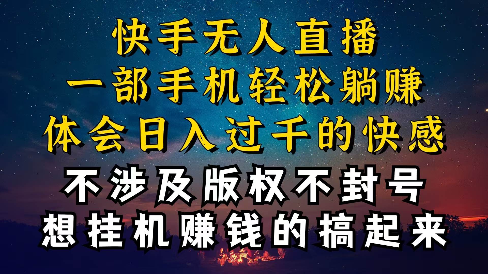 什么你的无人天天封号，为什么你的无人天天封号，我的无人日入几千，还…-欧乐副业网