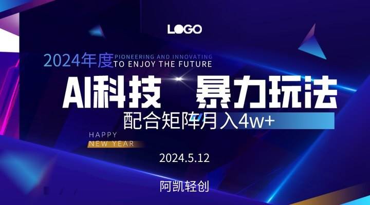 2024AI暴力写头条，小白轻松上手 配合矩阵月入3w不是问题-欧乐副业网