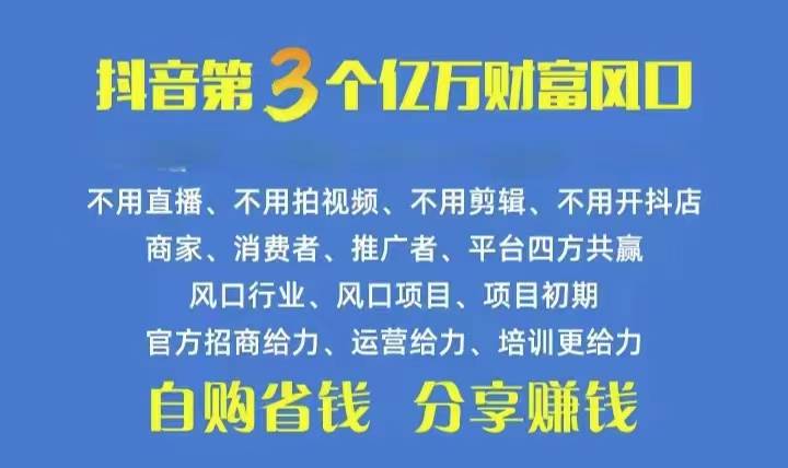火爆全网的抖音优惠券 自用省钱 推广赚钱 不伤人脉 裂变日入500+ 享受…-欧乐副业网