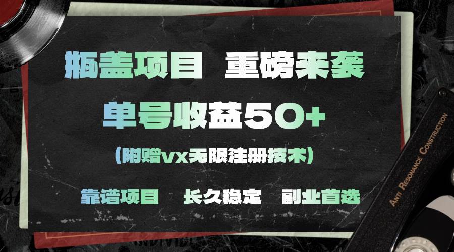 一分钟一单，一单利润30+，适合小白操作-欧乐副业网