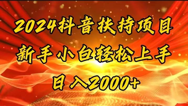 一键生成短剧解说视频，百分百过原创，几分钟一条，无脑操作，日入3000+-欧乐副业网