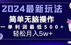 2024最新的项目小红书咸鱼暴力引流,简单无脑操作,每单利润最少500+-欧乐副业网