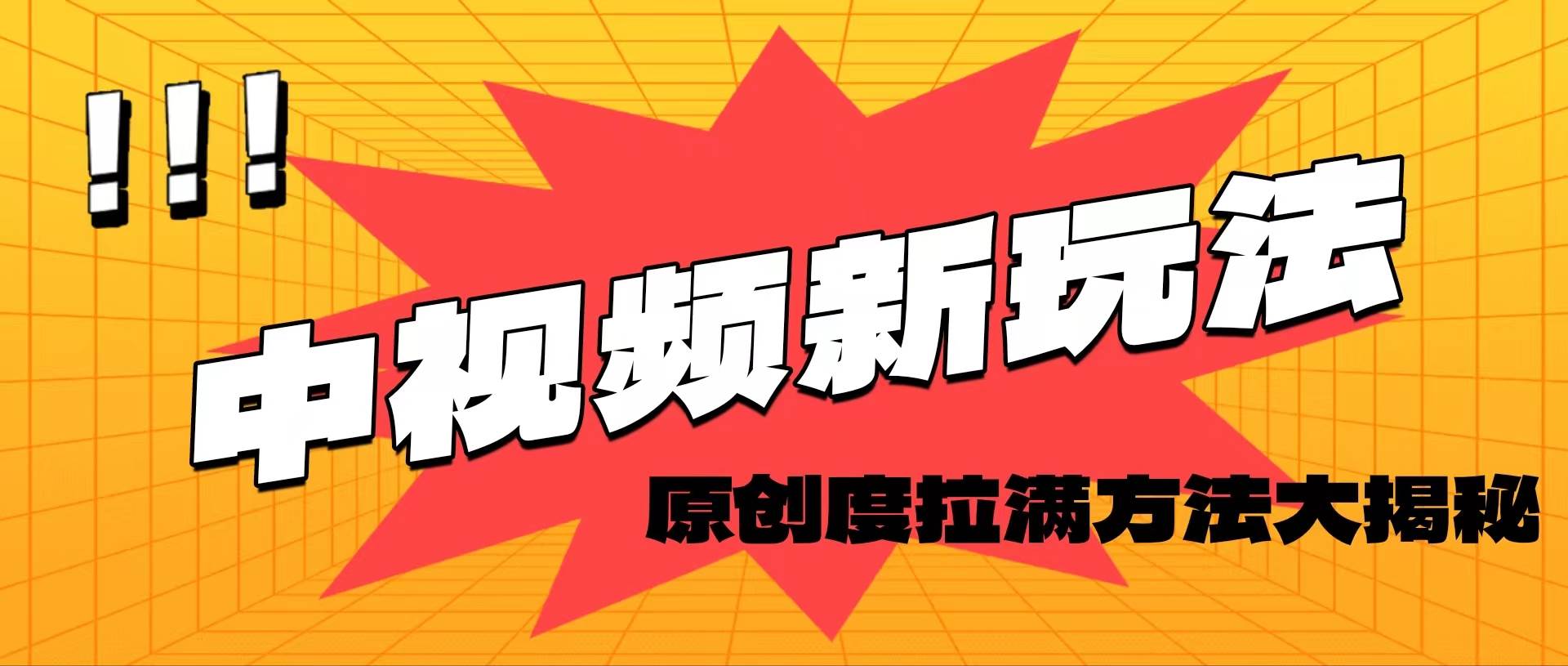 轻松原创，高效爆款领域揭秘！-欧乐副业网