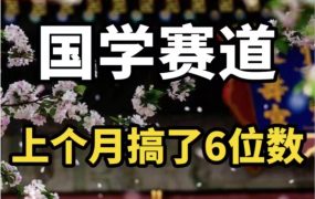 AI国学算命玩法,小白可做,投入1小时日入1000+,可复制、可批量-欧乐副业网
