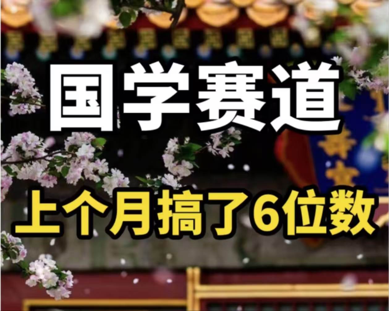 AI国学算命玩法，小白可做，投入1小时日入1000+，可复制、可批量-欧乐副业网