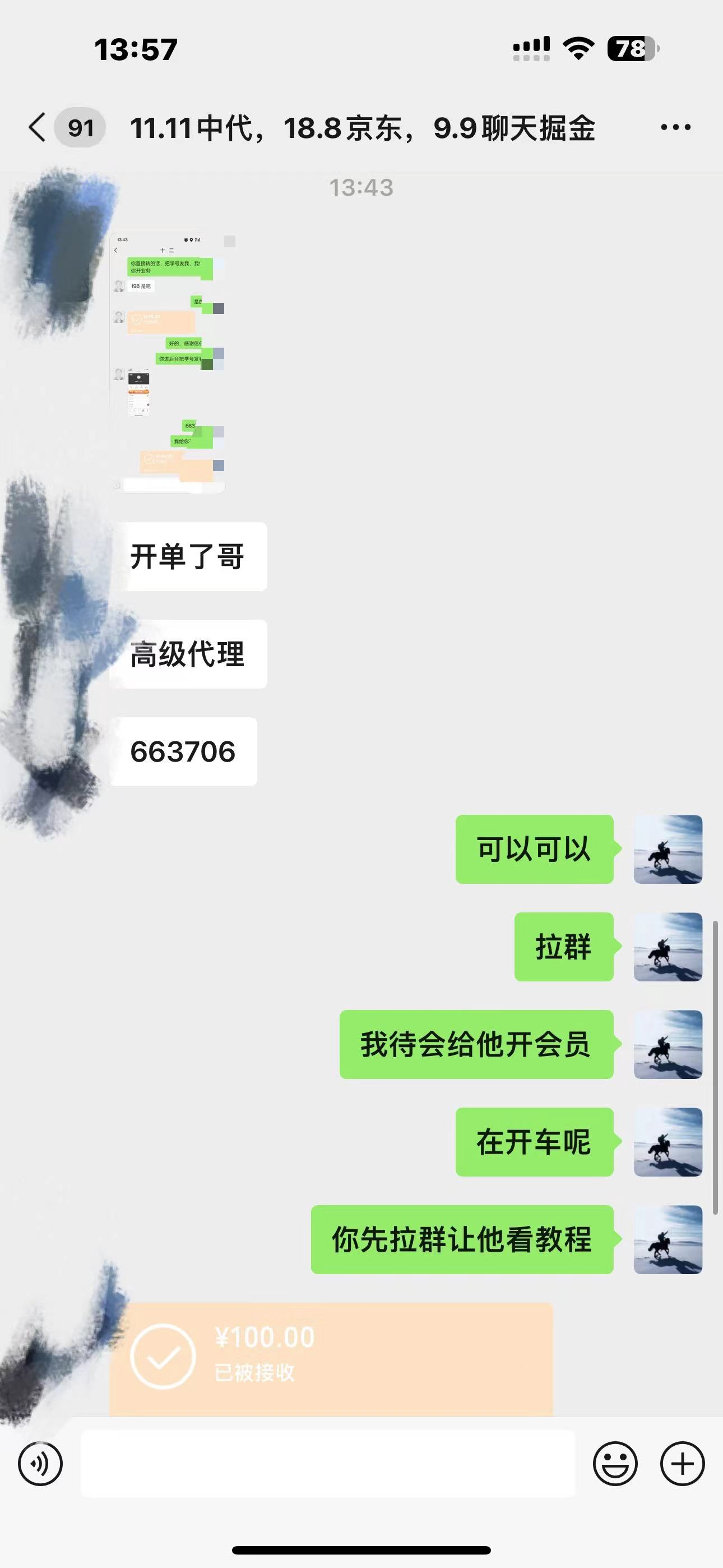 资源站合集网站 全网项目库变现-如何通过卖项目收学员-附多种引流创业粉方法插图6 资源站合集网站 全网项目库变现-如何通过卖项目收学员-附多种引流创业粉方法插图6