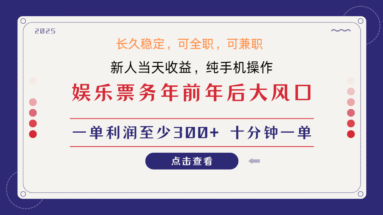 日入2000+  娱乐项目 全国市场均有很大利润  长久稳定  新手当日变现-欧乐副业网