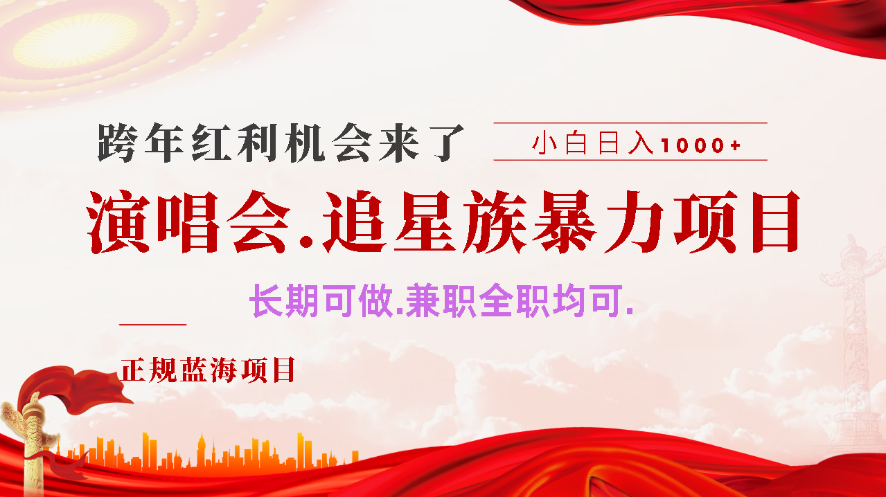 年前红利风口利润超级高，纯手机操作 多劳多得 当天上手-欧乐副业网