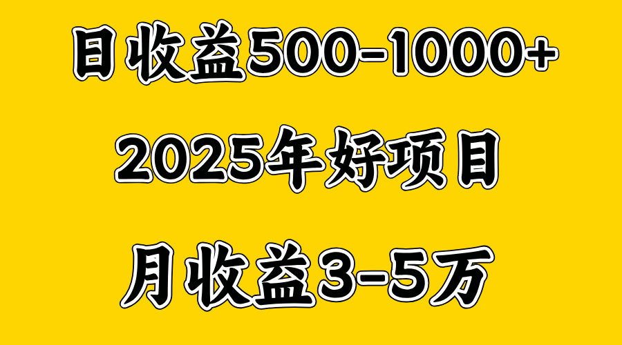 一天收益1000+ 创业好项目，一个月几个W，好上手，勤奋点收益会更高-欧乐副业网