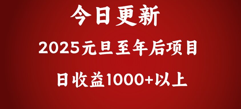 翻身项目，日收益1000+以上-欧乐副业网