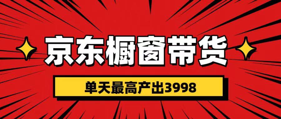 短视频带货3.0养老项目，视频秒过，永久推流 月入3万+-欧乐副业网
