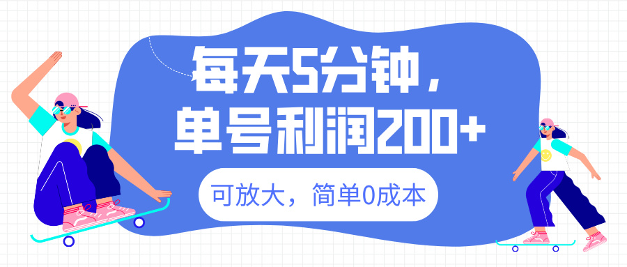 最新微信阅读6.0，每天5分钟，单号利润200+，可放大，简单0成本-欧乐副业网
