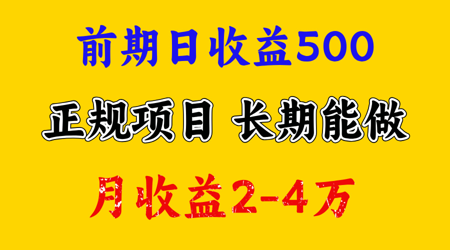 开始一天500左右，熟悉后一天收益3000+，寒假马上来了，抓住机会-欧乐副业网