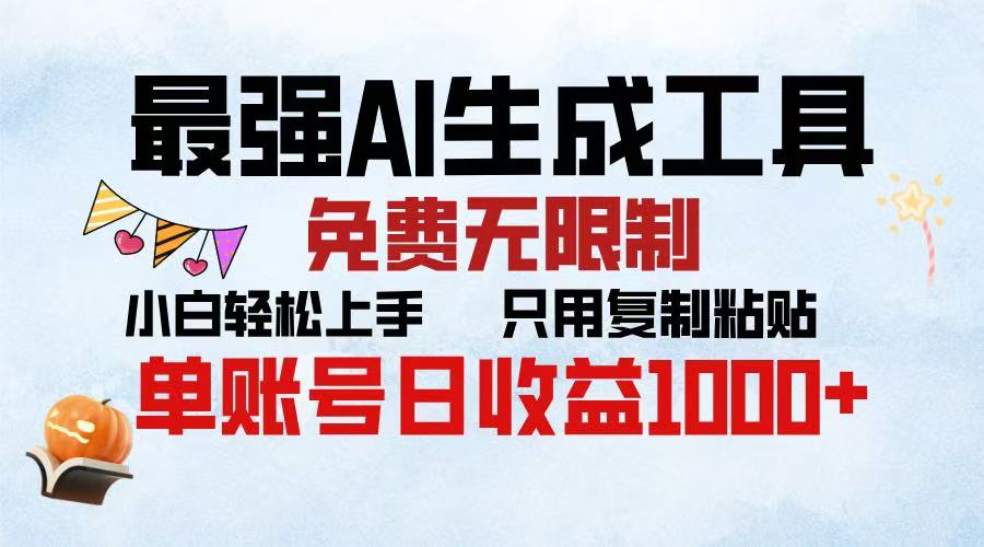 2025年最快公众号排版 无需动手只用复制粘贴让你彻底解放 实现收益最大化-欧乐副业网