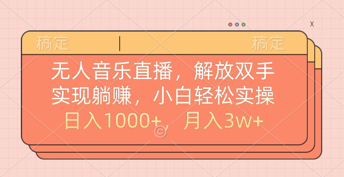 最新AI自动写小说，一键生成120万字，躺着也能赚，月入2w+-欧乐副业网