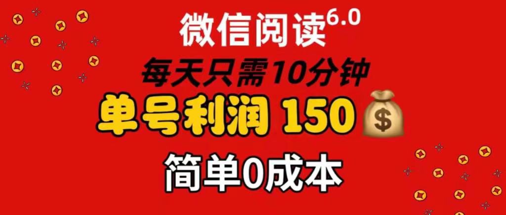 每天仅需10分钟，单号利润145 可复制放大 简单0成本-欧乐副业网
