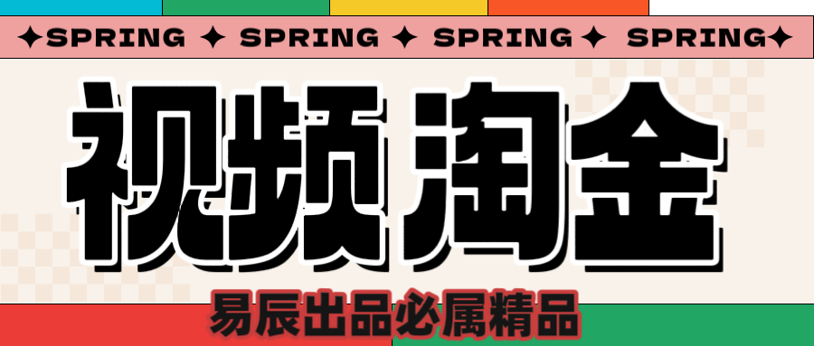 央视没曝光的“视频淘金”暗流：中年人正在批量注册小号-欧乐副业网
