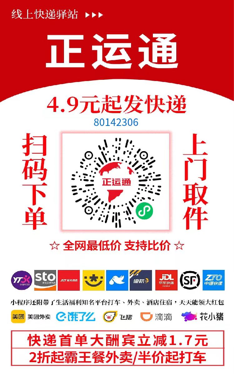 不需要花一分钱就可以成为快递的股东,日入从零到上千上万甚至收入无上限，推广就可以获取收益分红有机会领取缴交社保-欧乐副业网