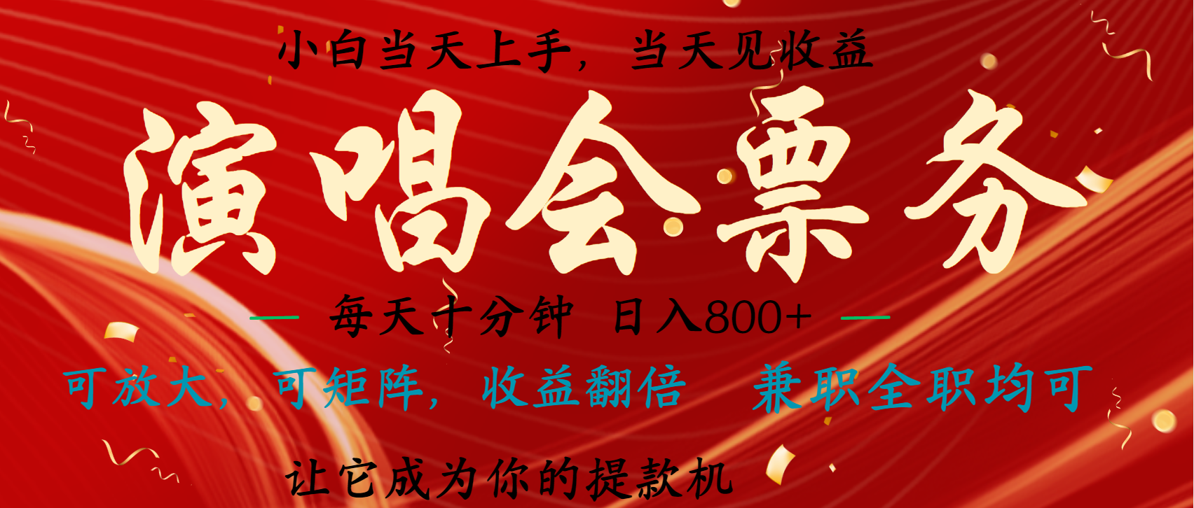日入2000+ 娱乐项目全年大风口，长久稳定暴利，新人当天上手收益-欧乐副业网
