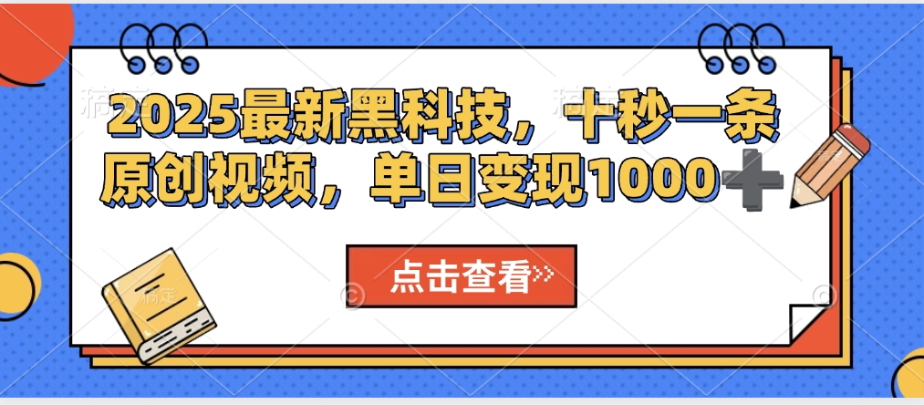 视频号AI解说视频，利用AI软件生成原创爆款影视解说视频，10秒钟一条，轻松利用创作者分成计划日入2000+-欧乐副业网
