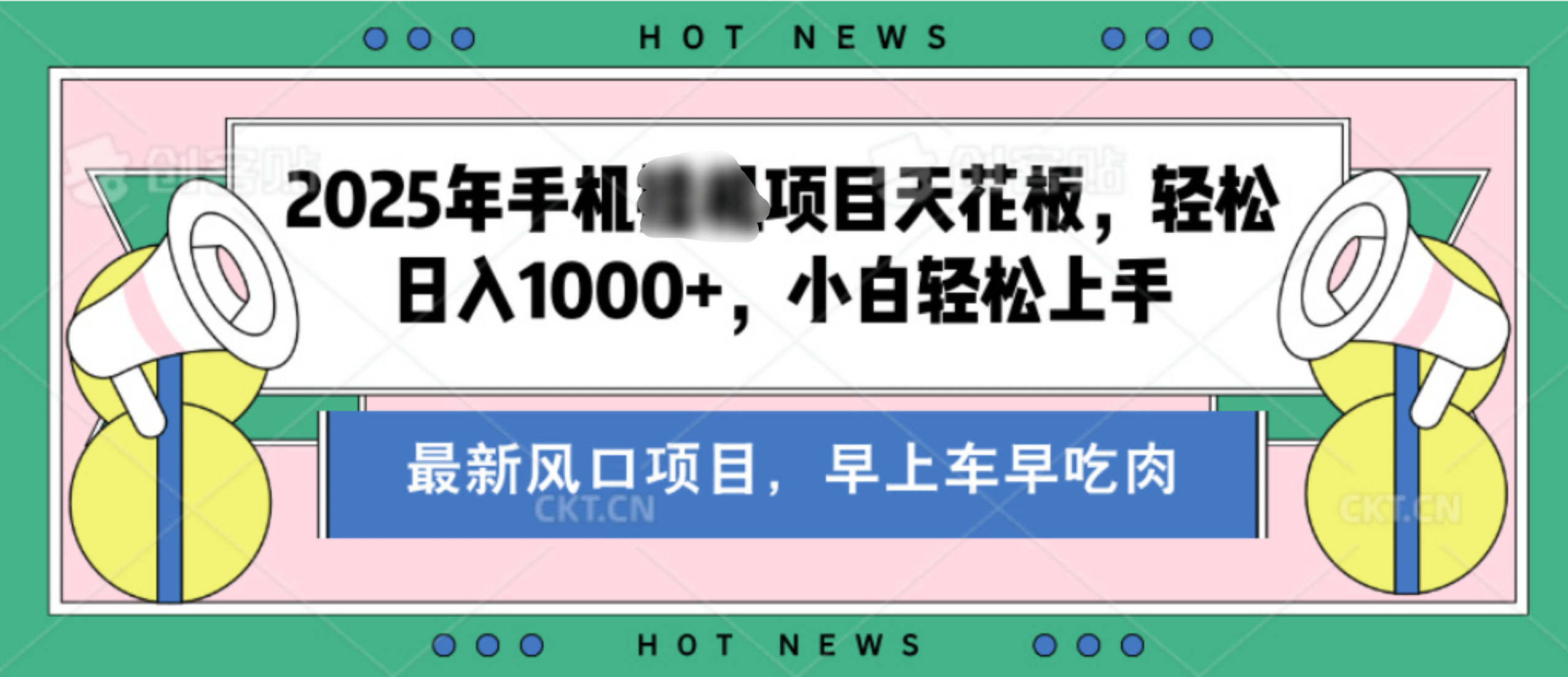 【揭秘】最新音乐人歌单玩法，纯挂鸡项目，月收入20000+，永久收米，有播放就有收益，冷门蓝海项目，适合新手小白-欧乐副业网