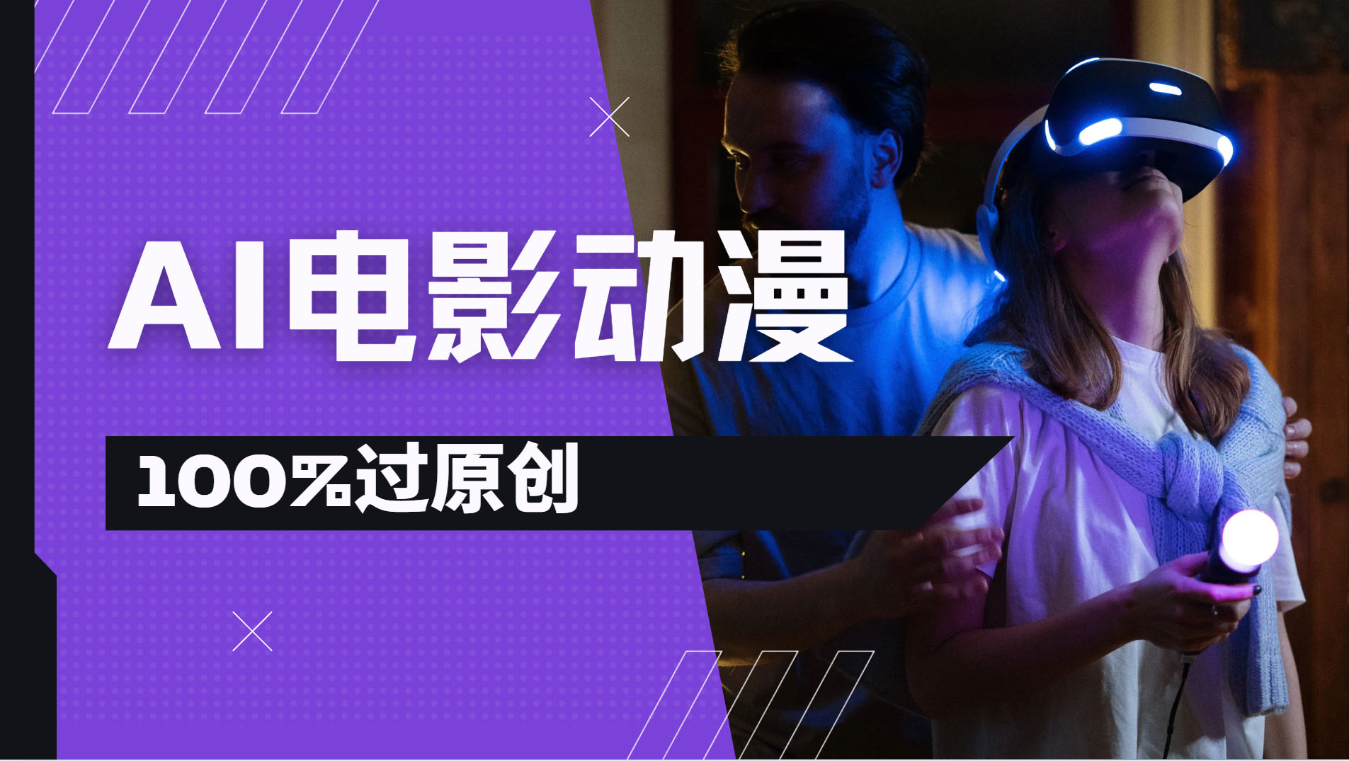 AI电影动漫100%过原创，视频号分成计划最新打法，小白日入2000+-欧乐副业网