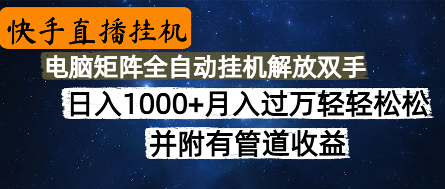 高德地图挂机，每天几分钟日入1000+无脑操作，可矩阵并附有管道收益-欧乐副业网
