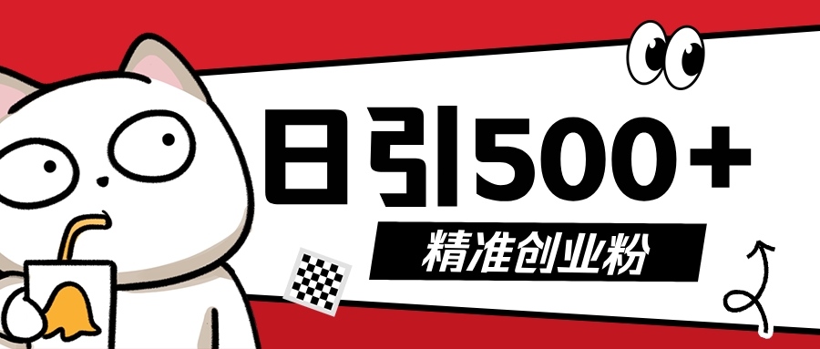 5月最新抖音引流创业粉模板，几分钟一个视频，非常暴力，小白直接可上手操作!-欧乐副业网