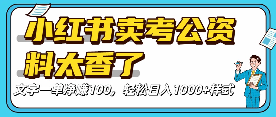 pdd虚拟电商一对一陪跑 适合人群 上班族 宝妈 大学生-欧乐副业网