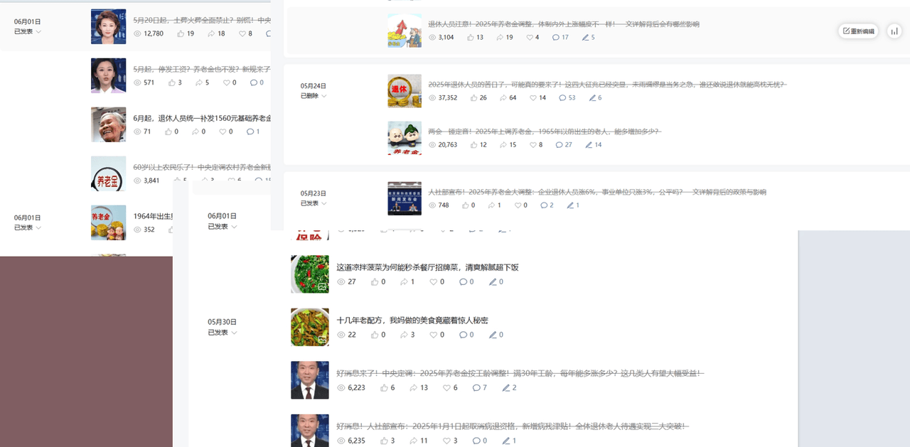 公众号流量主民生赛道，小绿书起号转型，万阅读，十万加爆款很多，一次6-8条-欧乐副业网