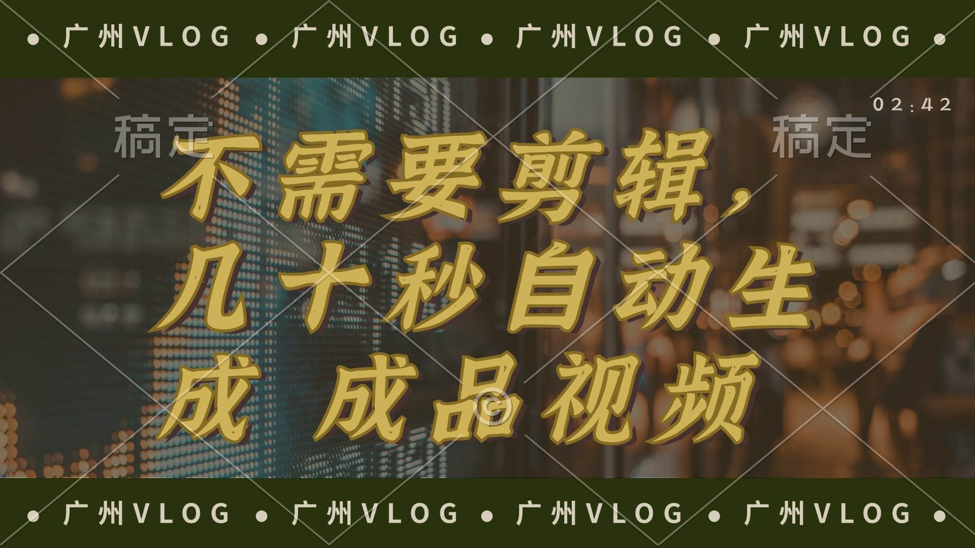 几十秒生成电影解说成品 一键背景音乐画面字幕全搞定-欧乐副业网